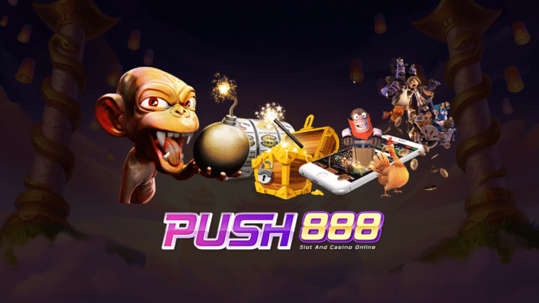 push888 สล็อต เว็บ ตรง แตก ง่าย ดีที่สุดในไทย