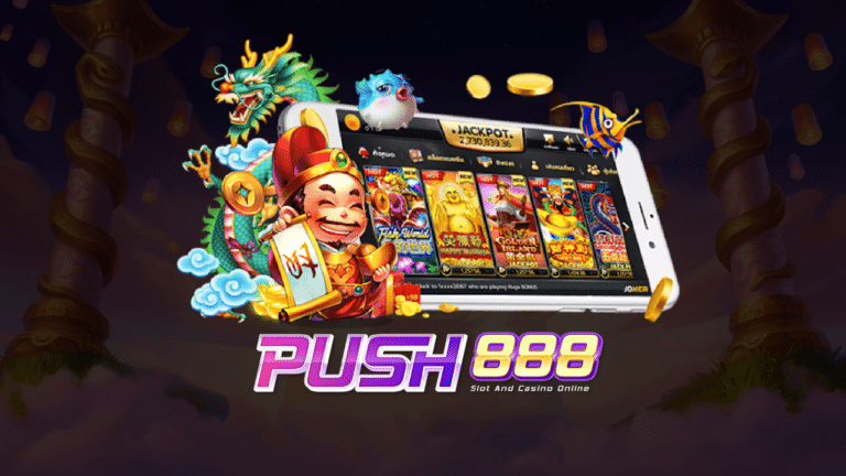 push888 สล็อต เว็บ ตรง แตก ง่าย ดีที่สุดในไทย
