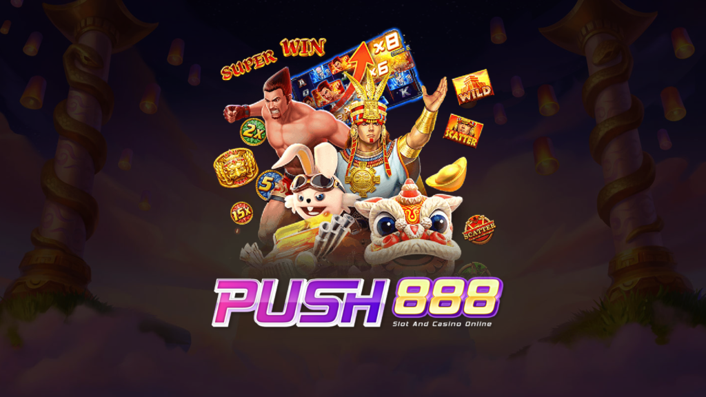 push888 สล็อต เว็บ ตรง แตก ง่าย ดีที่สุดในไทย