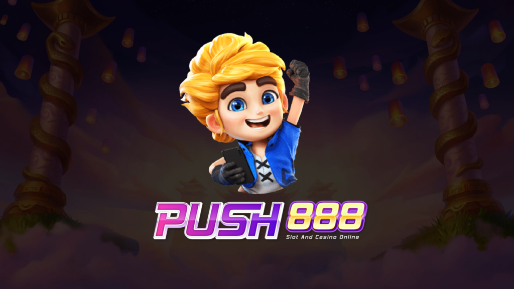 push888 สล็อต เว็บ ตรง แตก ง่าย ดีที่สุดในไทย